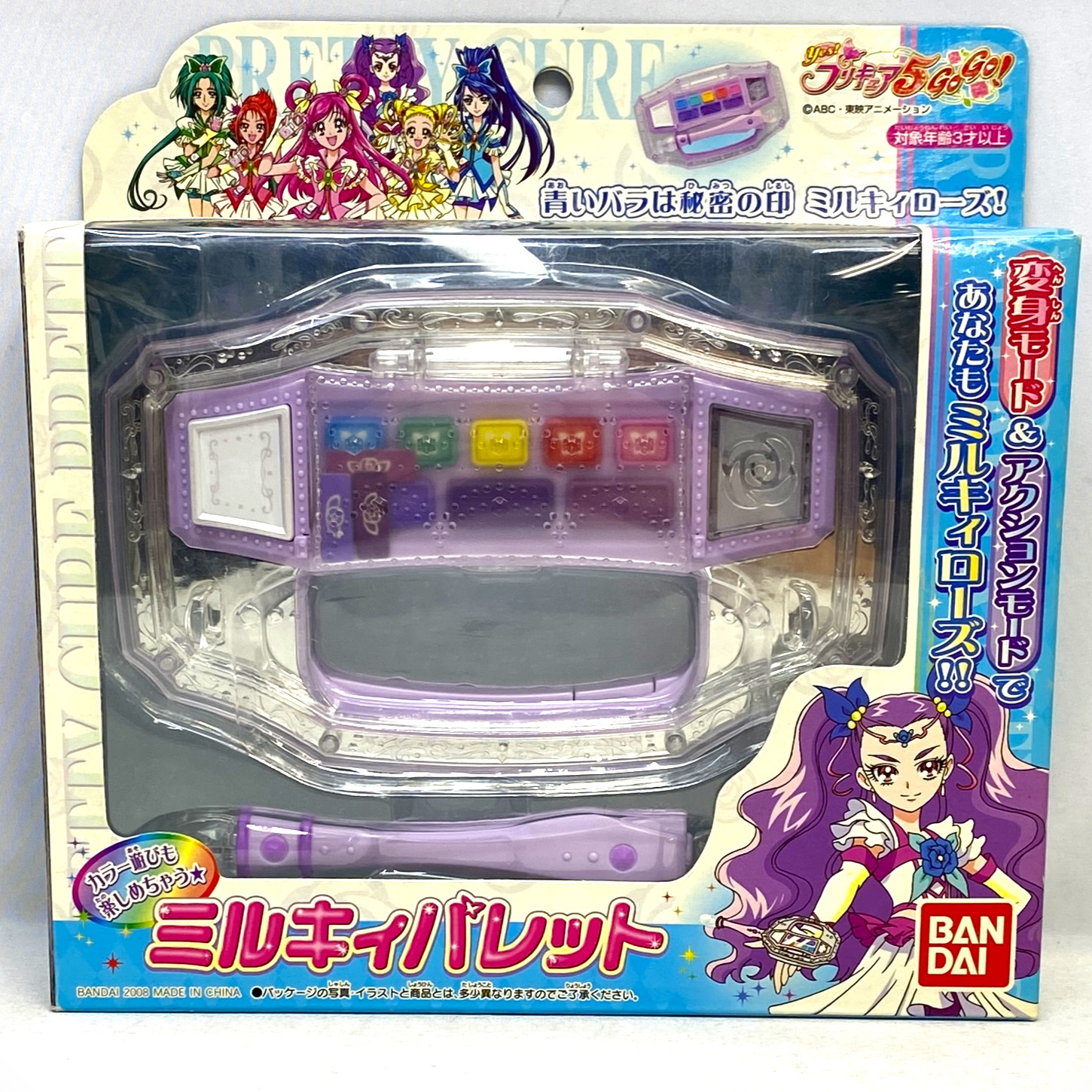 バンダイ Yes!プリキュア5GoGo! ミルキィパレット