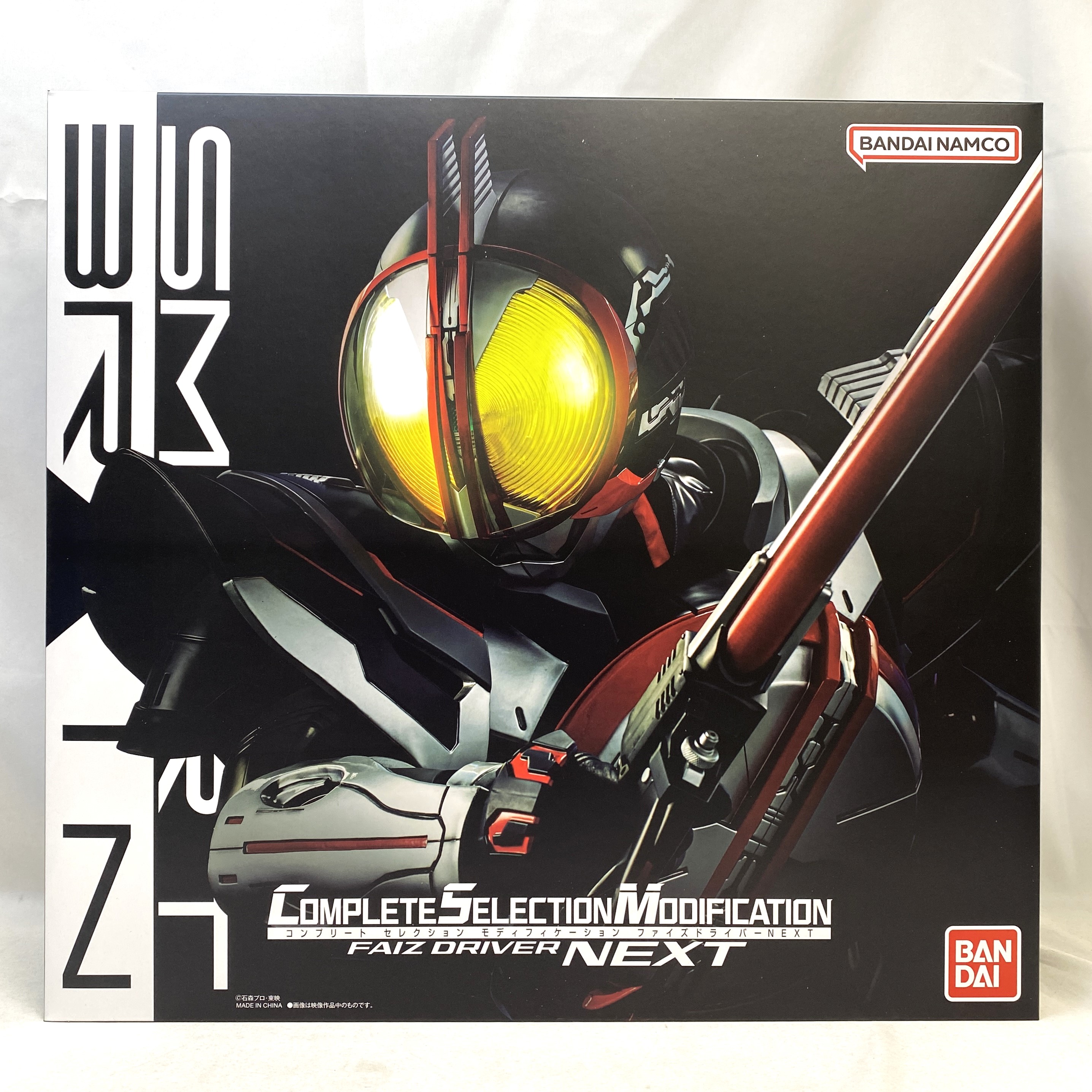 コンプリートセレクションモディフィケーション CSM ファイズドライバーNEXT 『仮面ライダー555殺人事件』Blu-rayセット