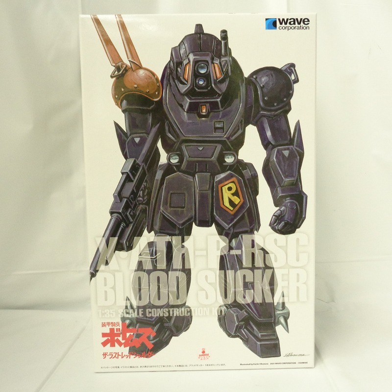 WAVE 1/35 ブラッドサッカー[PS版]  装甲騎兵ボトムズ ザ・ラストレッドショルダー