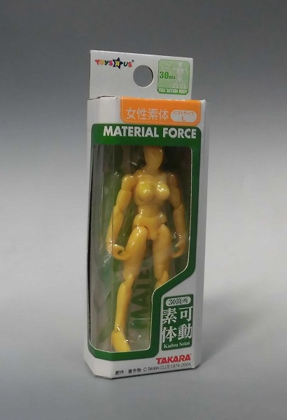 MICROMAN ToysRus Exclusive Material Force Female Body Bust L - Yellow