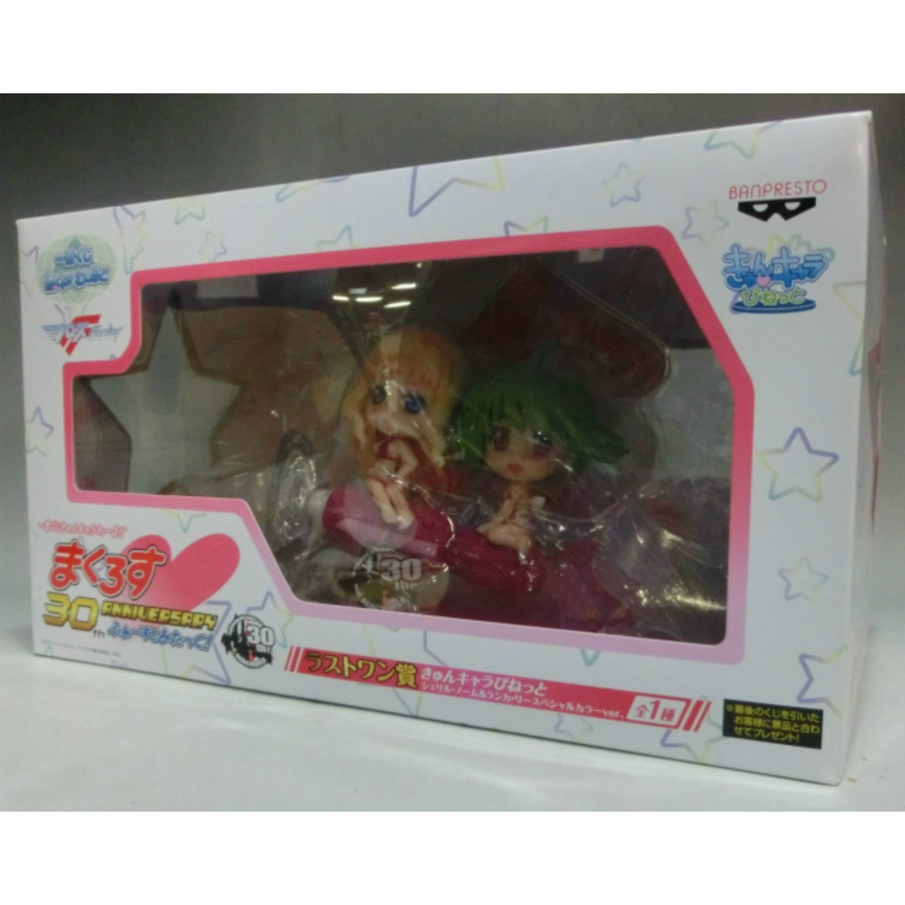 Ichiban Kuji Kyun-Chara World Macross 30th Anniversary First Attack [Last Prize] Kyun-chara Sheryl and Ranka Special Colour