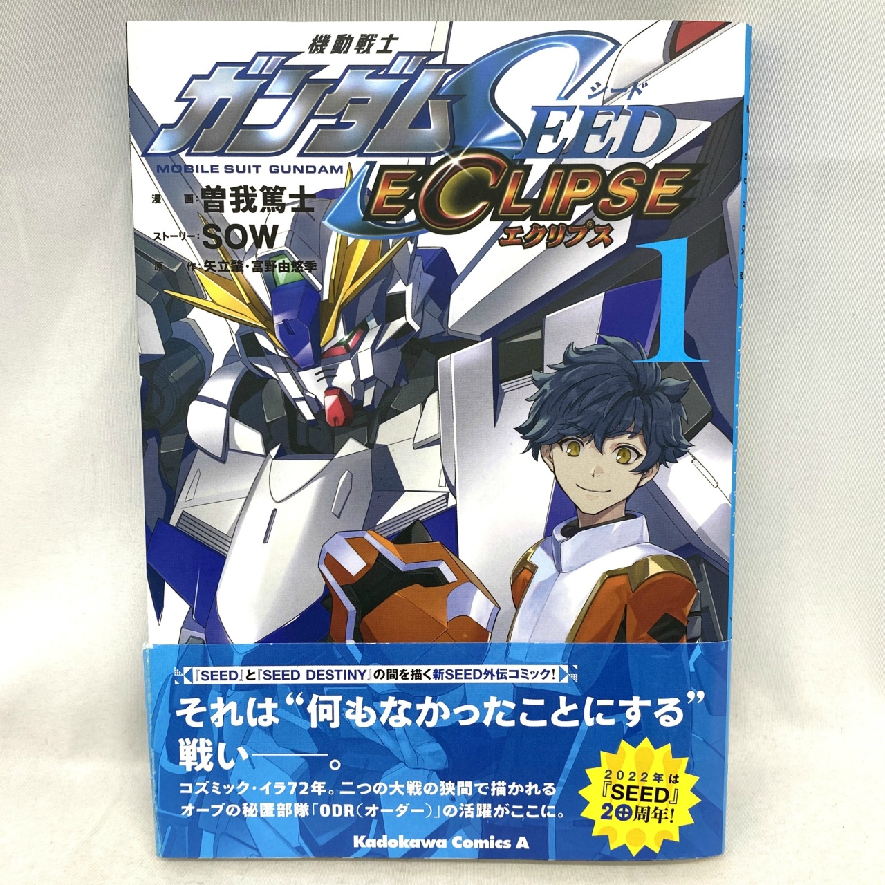 Kadokawa Comics A, Mobile Suit Gundam SEED Eclipse 1, Atsushi Soga
