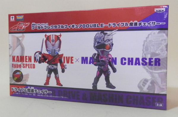 ワールドコレクタブルフィギュアDOUBLE  ドライブ&魔進チェイサー