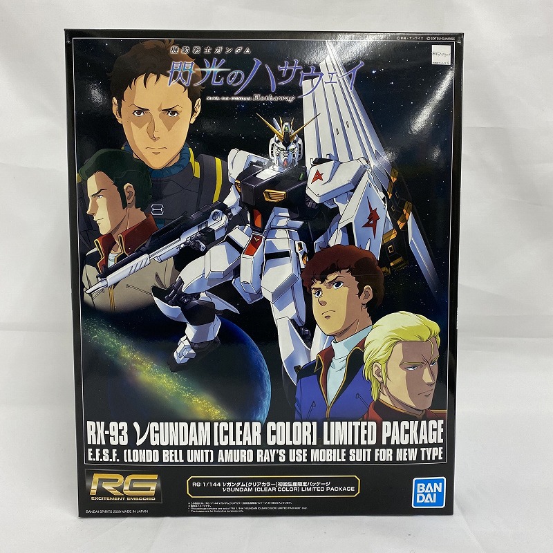 RG (リアルグレード) 1/144 νガンダム[クリアカラー] 初回生産限定パッケージ