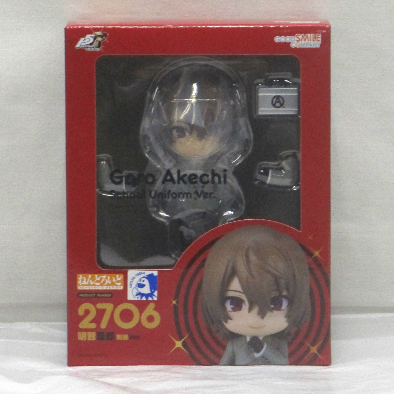 Nendoroid Persona 5 Royal Goro Akechi School Uniform Ver.