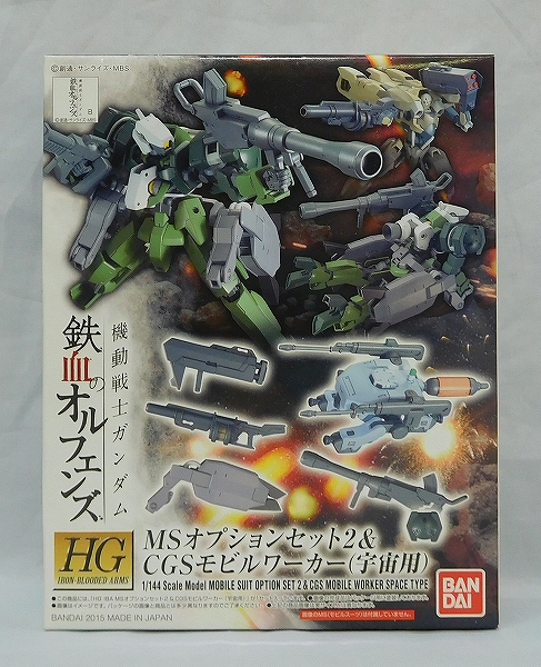 Iron Blooded Orphans Series HG 1/144 Mobile Suit Option set 2 and CGS Mobile Worker (Space Type)