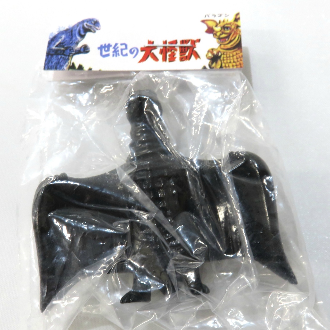 マルサン マルガチャ 60mm怪獣大図鑑 ラドン 黒色 未塗装