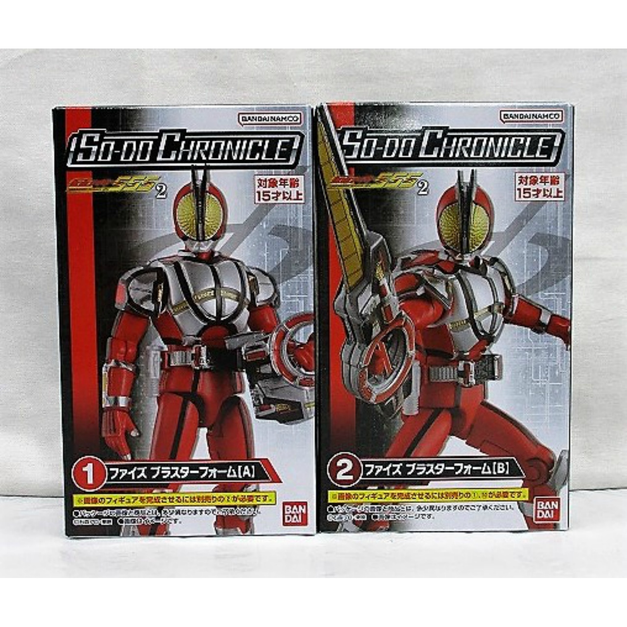 バンダイ SO-DO CHRONICLE 仮面ライダー555 2 ①+② ファイズ ブラスターフォーム A&B セット