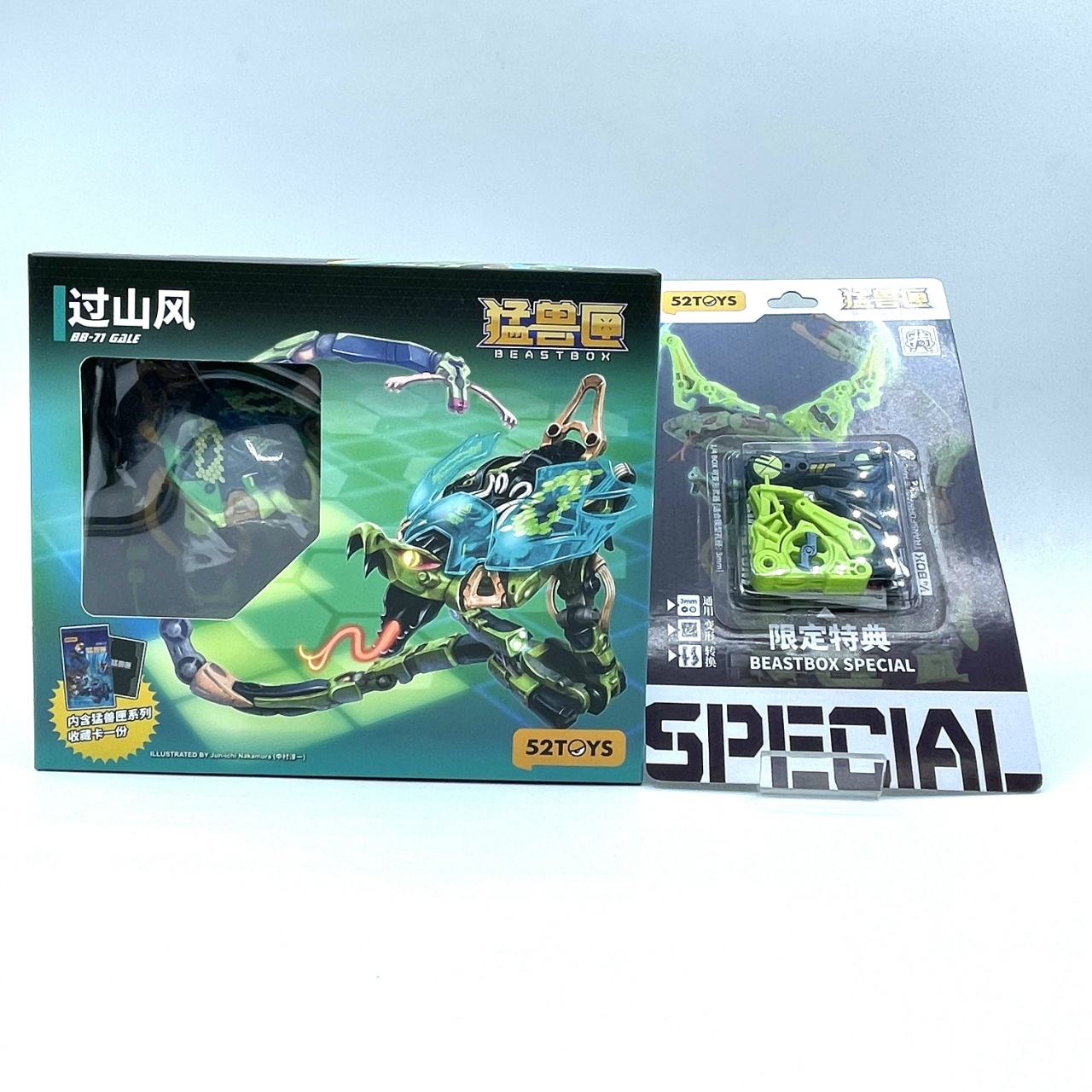 BEASTBOX BB-71 GALE SPECIAL VER.(ゲイル 特典Ver.)