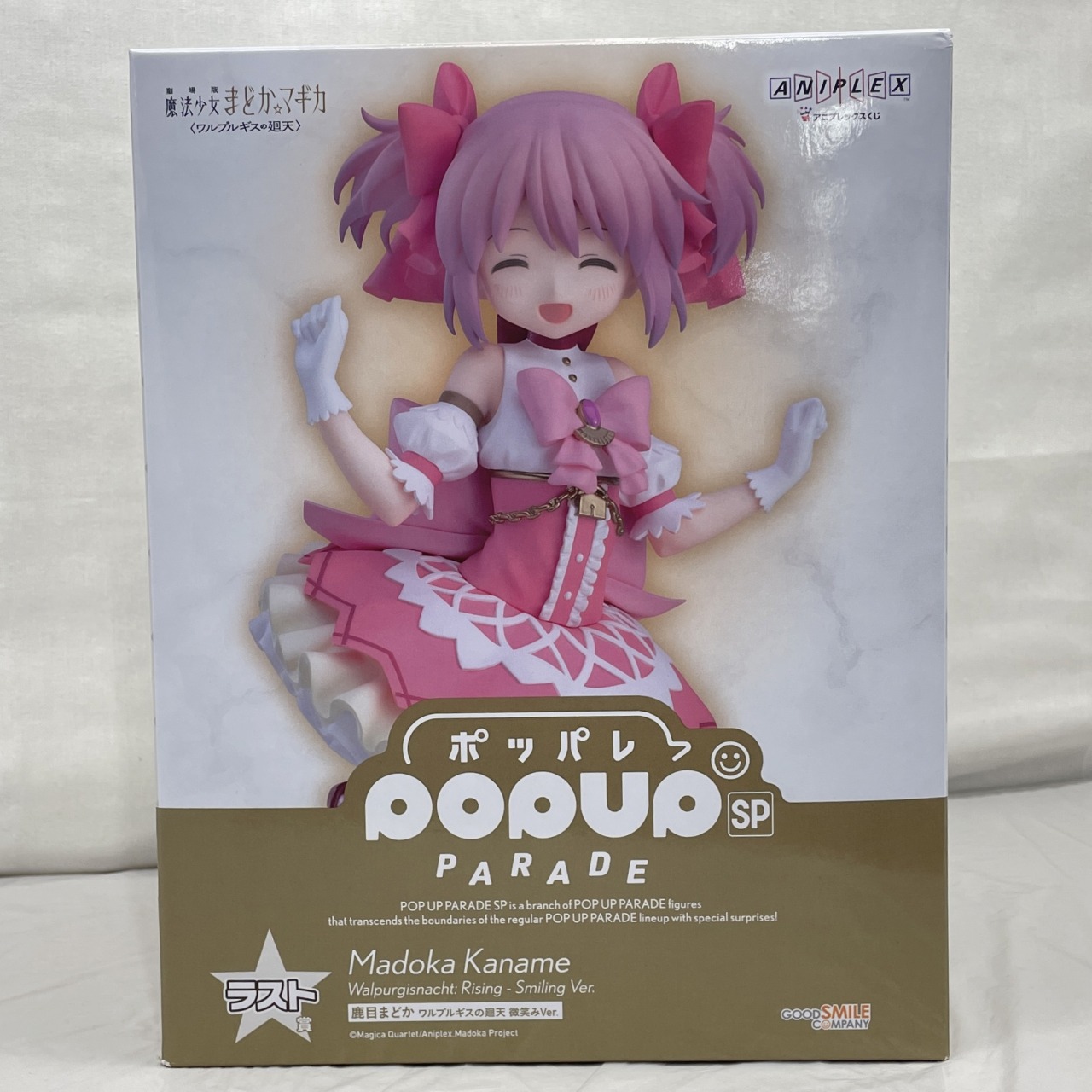 アニプレックスくじ 劇場版 魔法少女まどか☆マギカ〈ワルプルギスの廻天〉 ラスト賞 POP UP PARADE SP 鹿目まどか 〈ワルプルギスの廻天〉Ver.