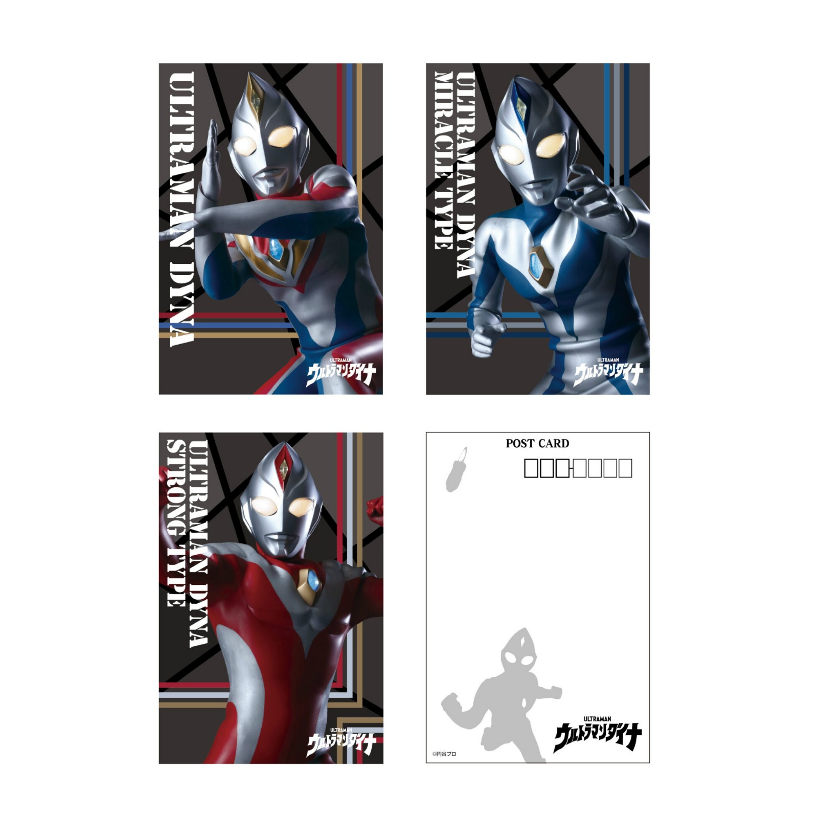 ウルトラマンダイナ ブラインド箔押しポストカード(単品)