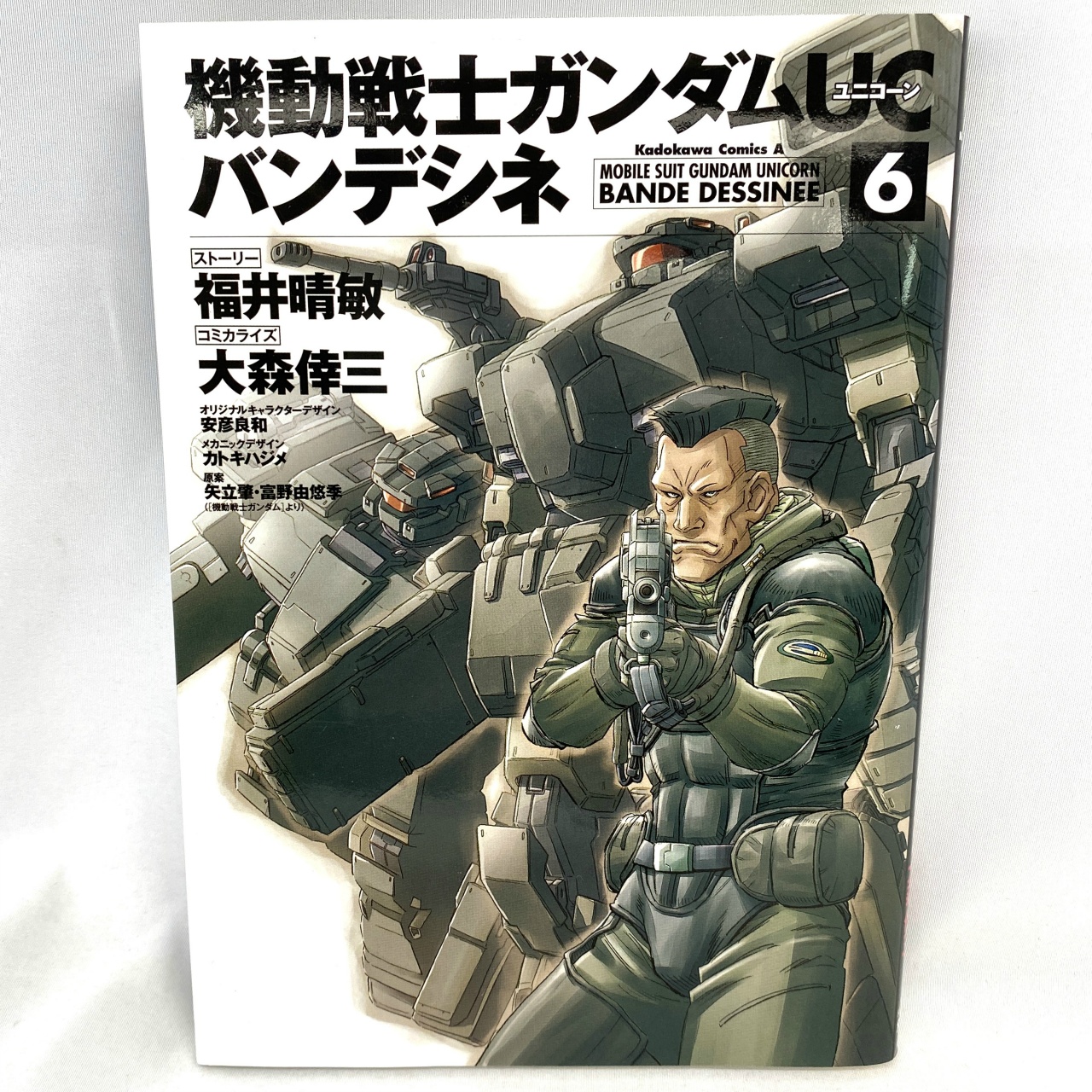 Kadokawa Comics A, Mobile Suit Gundam UC Bande Dessinée 6, Kōzō Ōmori