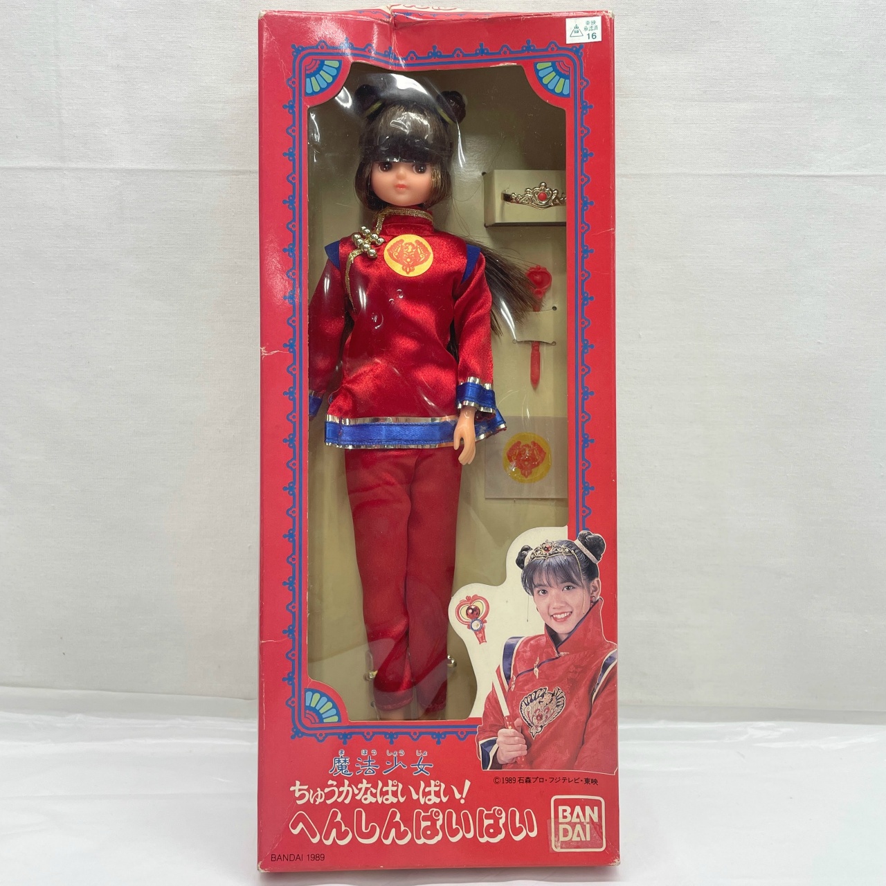 バンダイ 魔法少女 ちゅかなぱいぱい! へんしんぱいぱい