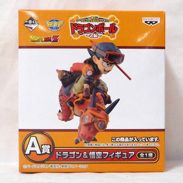 一番くじ ワールドコレクタブルフィギュア ドラゴンボール～Z編～ A賞 ドラゴン&悟空フィギュア 14108