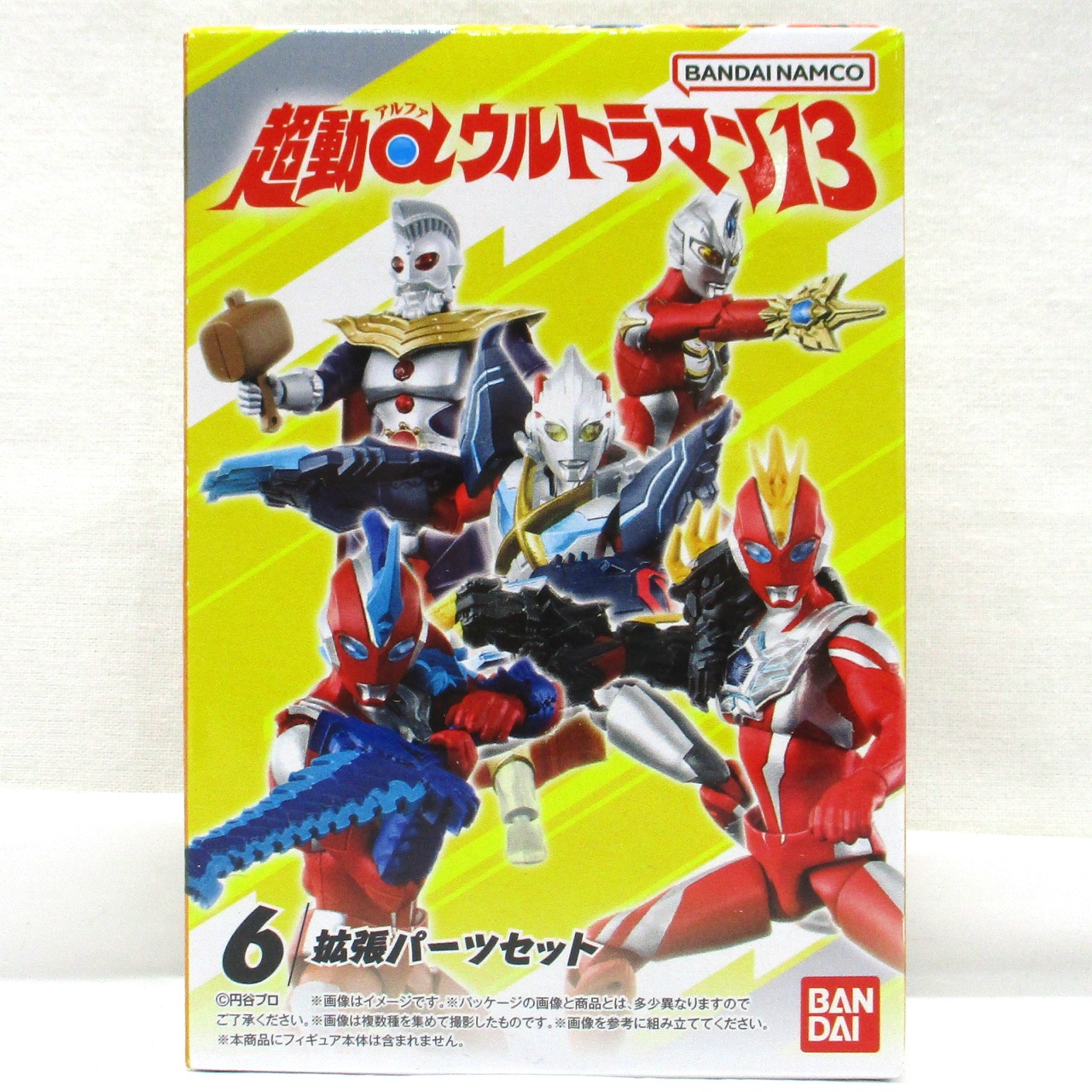 バンダイ 超動αウルトラマン13 6.拡張パーツセット