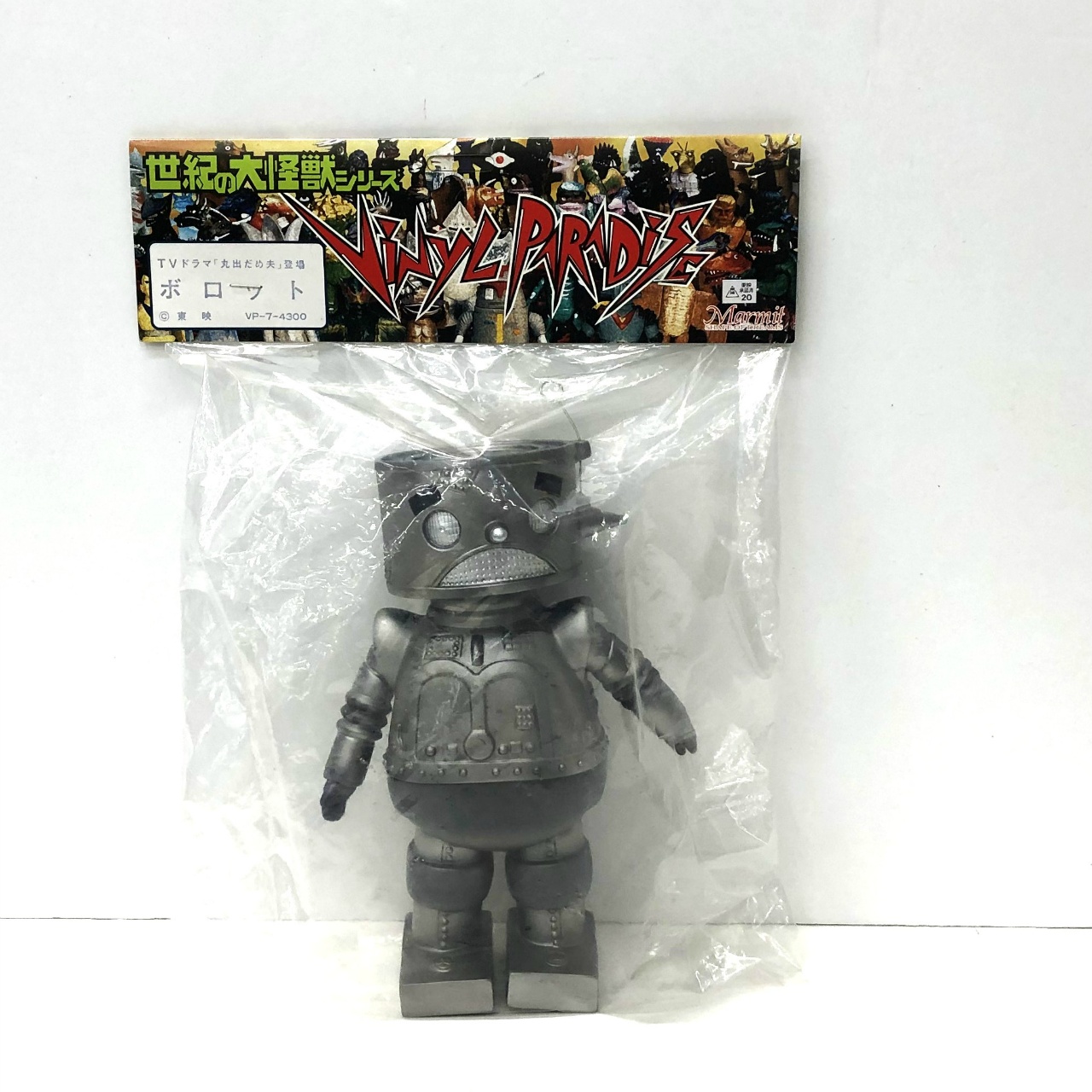 マーミット ビニールパラダイス TVドラママ「丸出だめ夫」登場 ボロット VP-7-4300