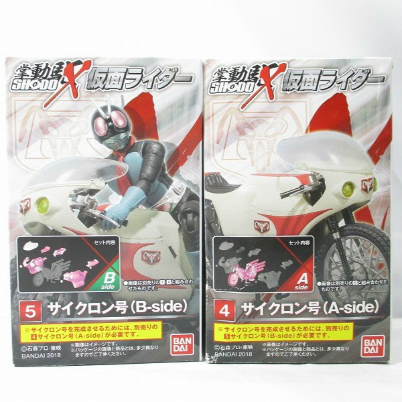 Amazon.co.jp: SHODO-X掌動駆 仮面ライダー第1弾 サイクロン号 A