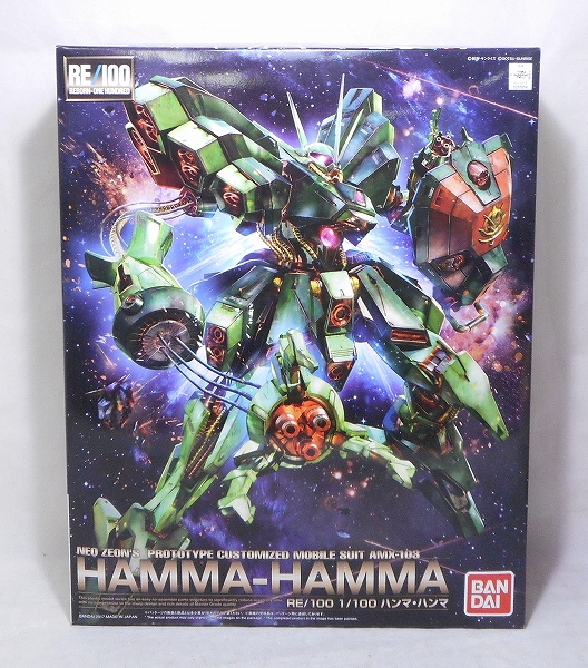 RE/100 ハンマ・ハンマ