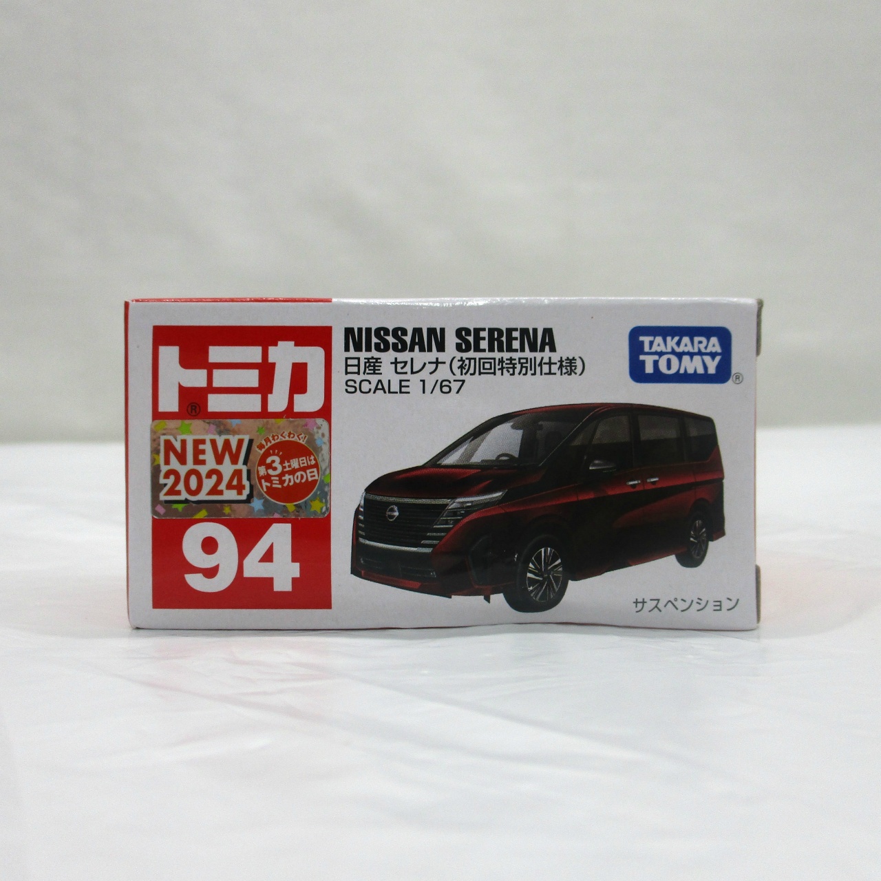 タカラトミー トミカ 赤箱 94 日産 セレナ(初回特別仕様)