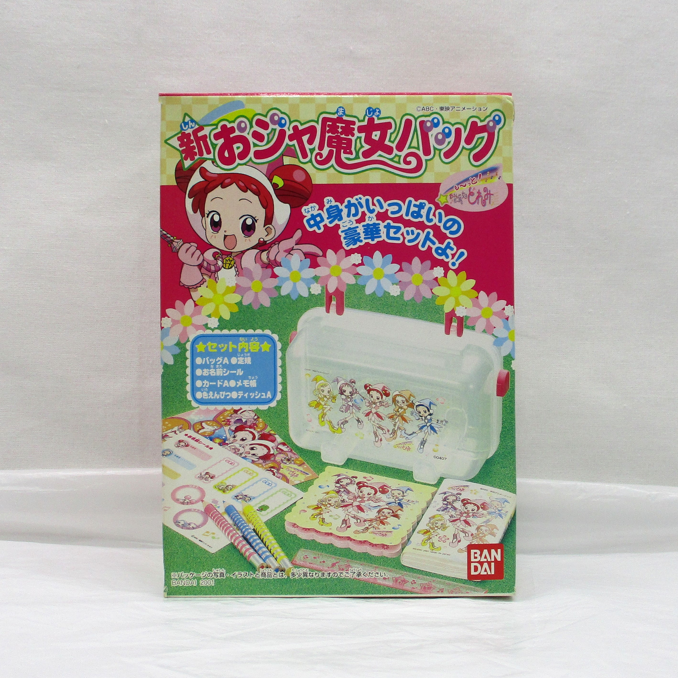 バンダイ も〜っと! おジャ魔女どれみ 新おジャ魔女バッグ Aセット
