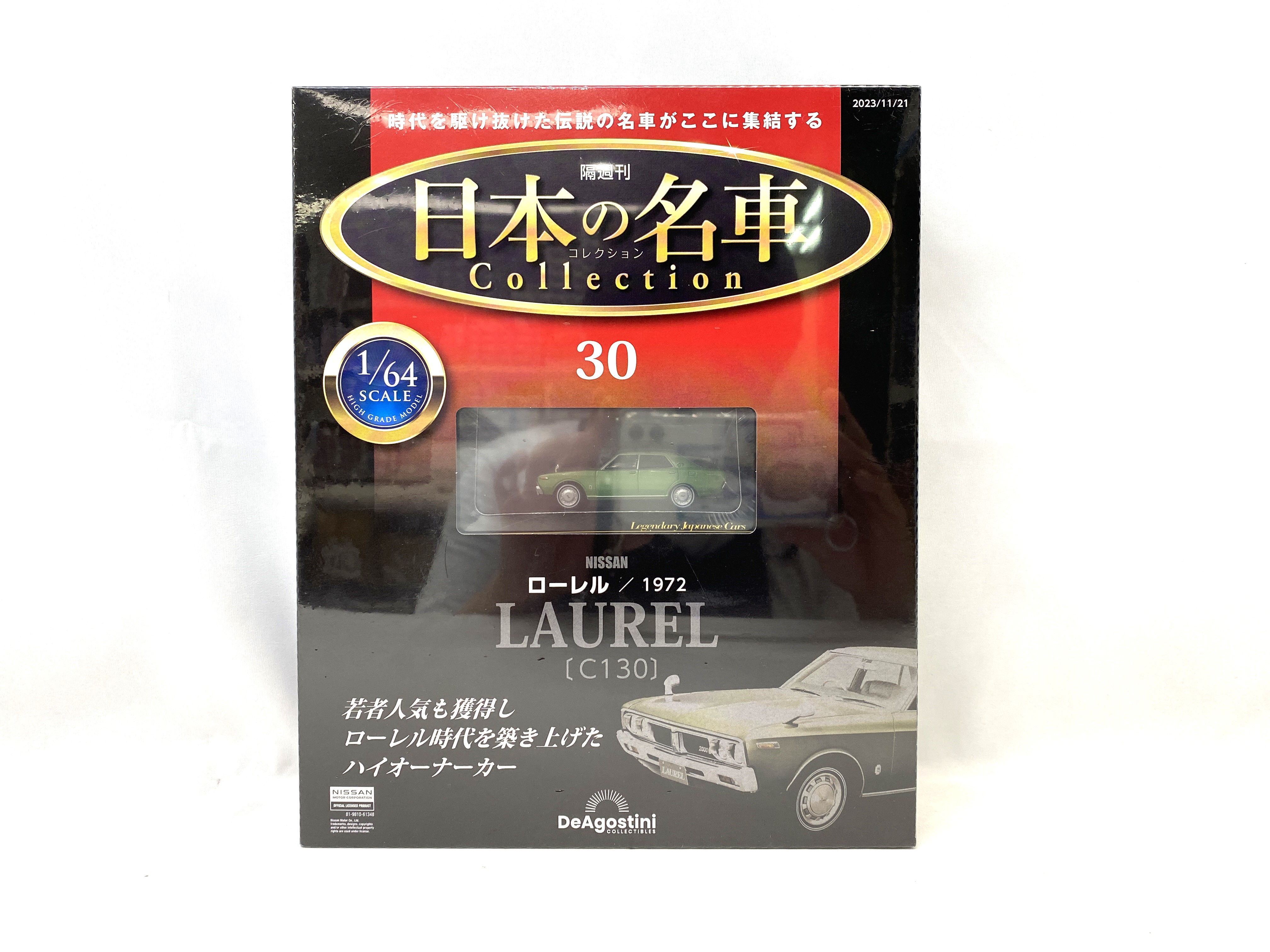 ディアゴスティーニ 隔週刊 日本の名車コレクション 30 NISSAN ローレル/1972 (C130) 1/64
