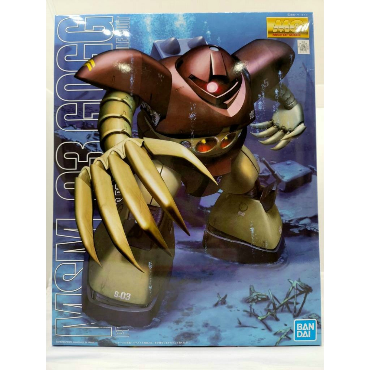 MG 1/100 MSM-03 ゴッグ(バンダイスピリッツ版)