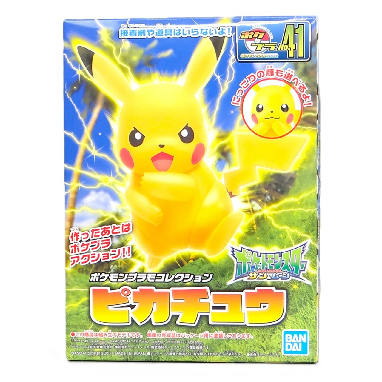 ポケモンプラモコレクション セレクトシリーズ No.41 ピカチュウ