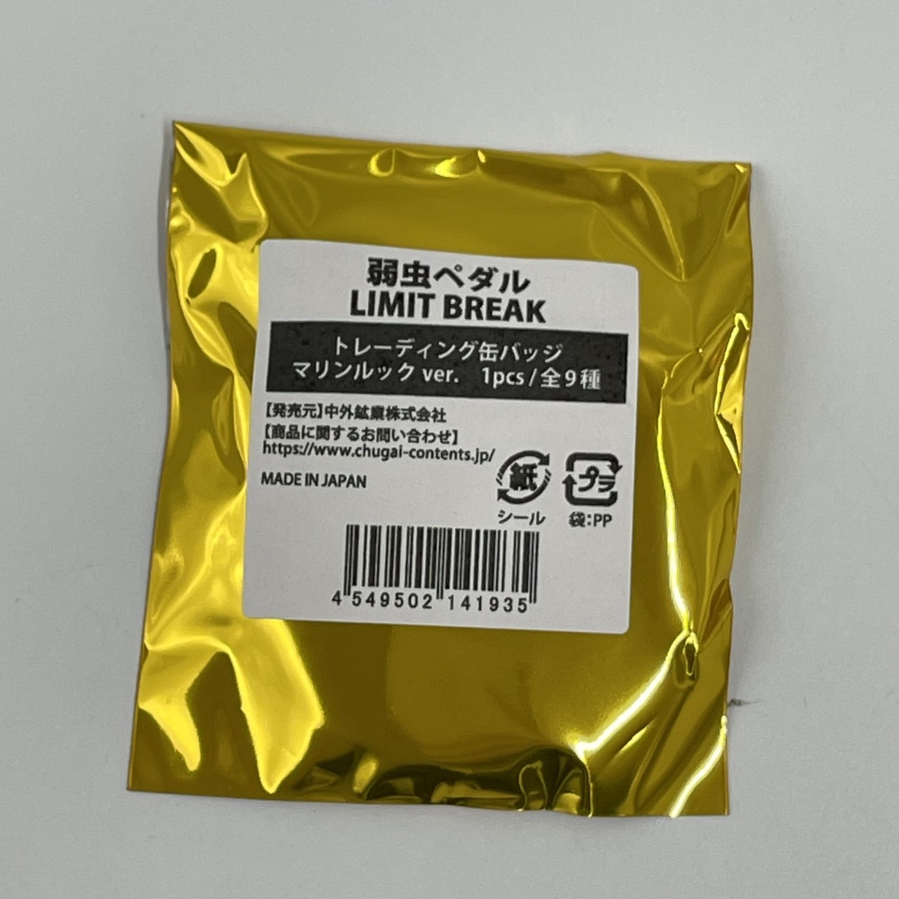 弱虫ペダル LIMIT BREAK トレーディング缶バッジ マリンルックver. 【単品】