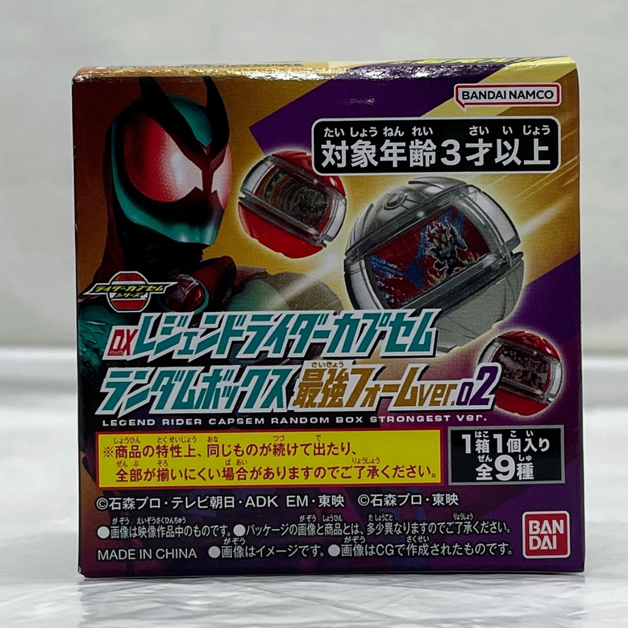 バンダイ 仮面ライダーゼッツ DXレジェンドライダーカプセムランダムボックス 最強フォームver.02【単品】