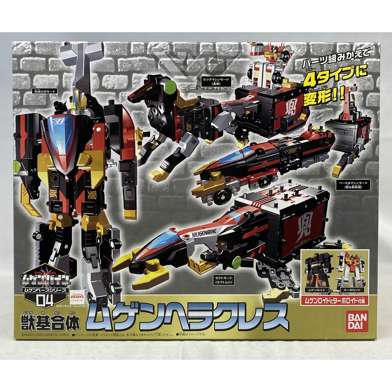Machine Robo Mugenbine Mugen Base Series 04 - Mugen Hercules