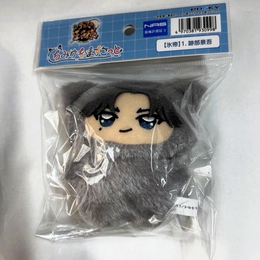 新テニスの王子様 ちみけもますこっと 1.跡部景吾