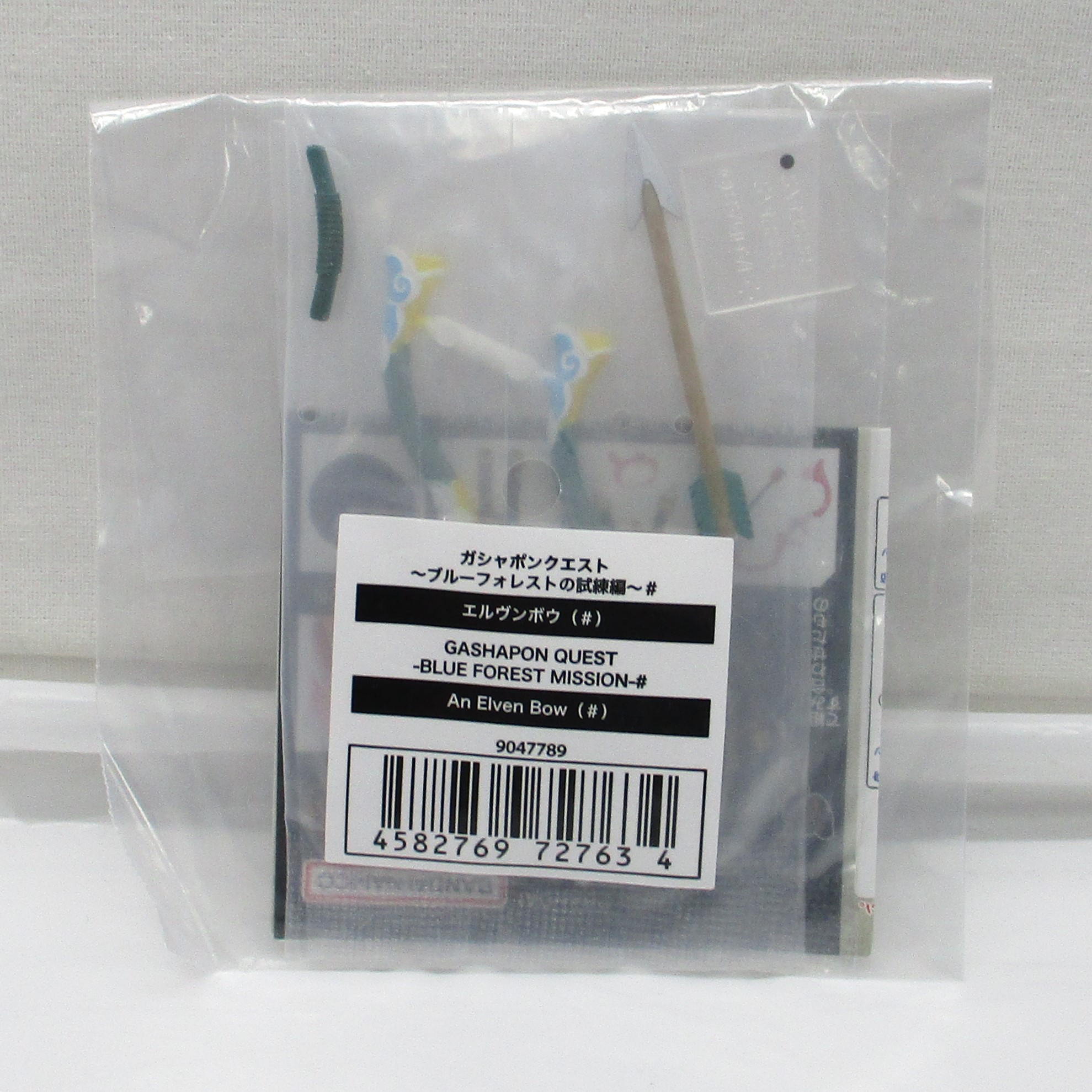 バンダイ ガシャポンクエスト～ブルーフォレストの試練編～# エルヴンボウ(#)