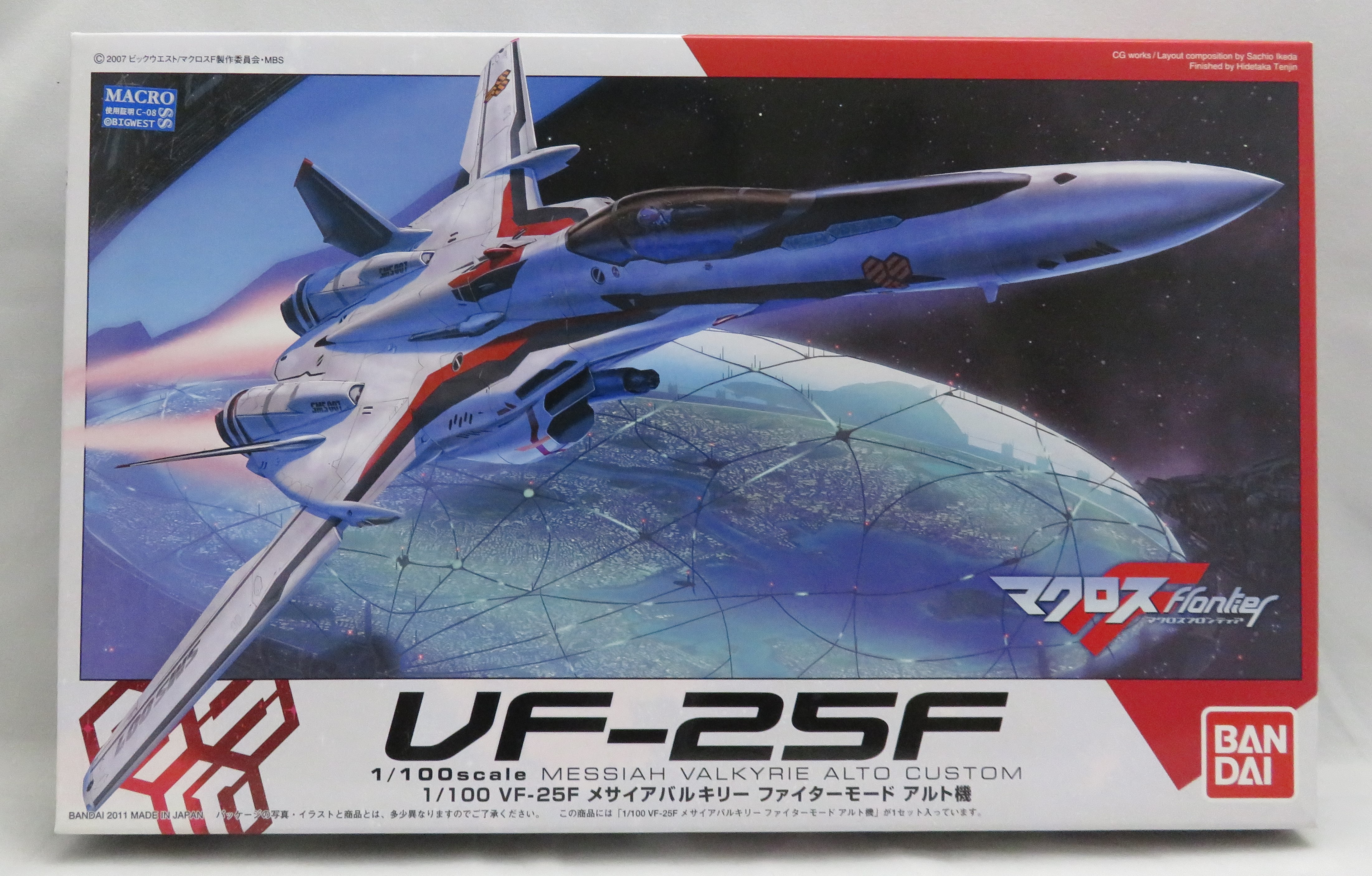 バンダイ マクロス 1/100 VF-25F メサイアバルキリー ファイターモード アルト機