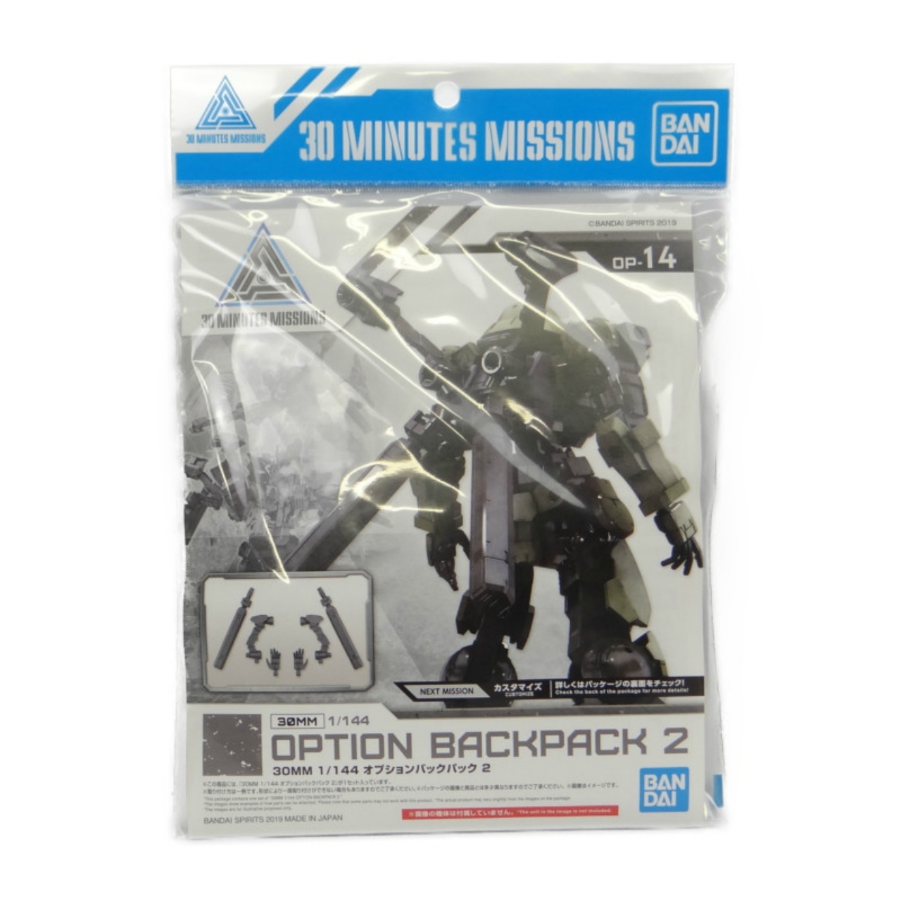 30 MINUTES MISSIONS OP-14 1/144 オプションバックパック2