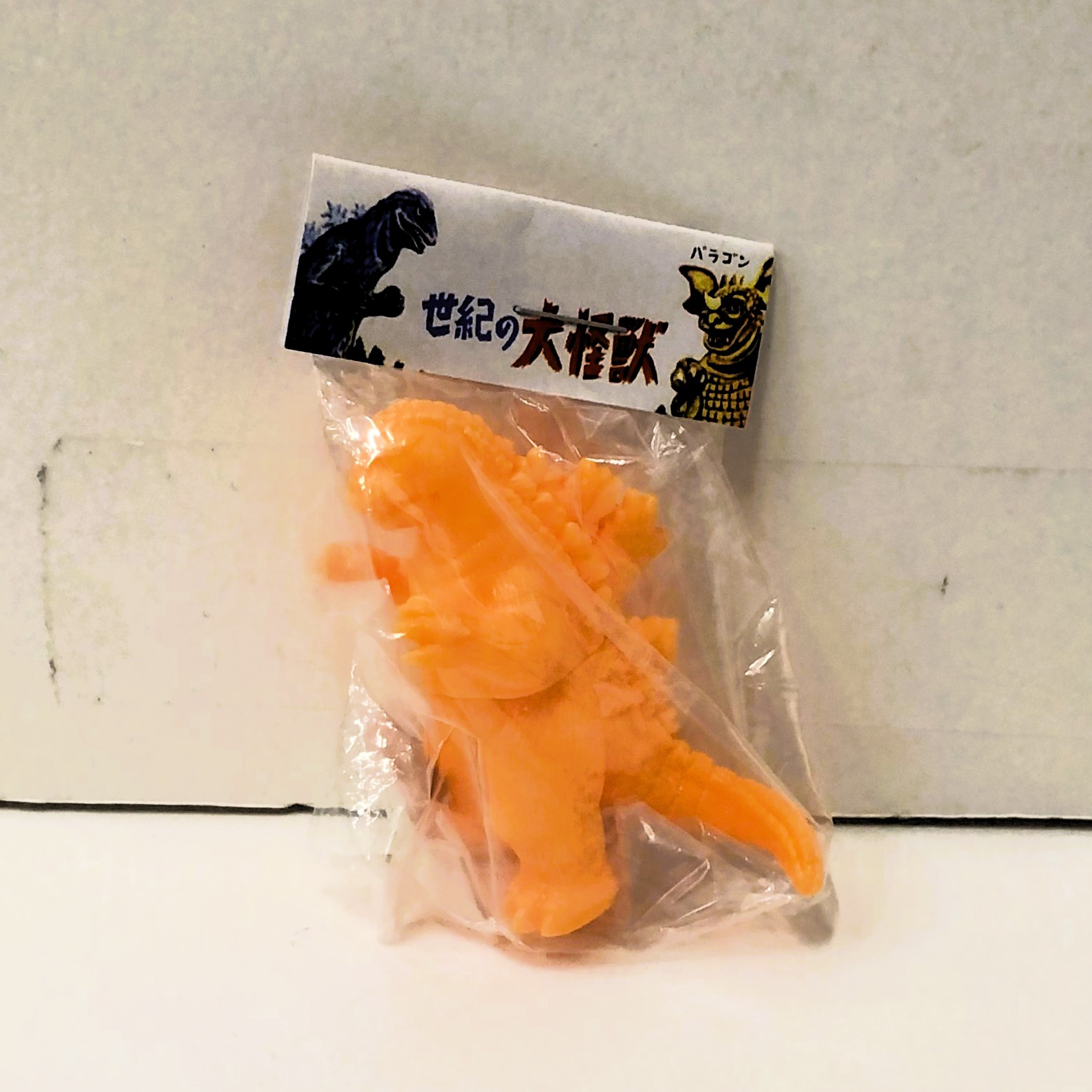 マルサン マルガチャ 60mm ゴジラ1964 薄橙 未塗装