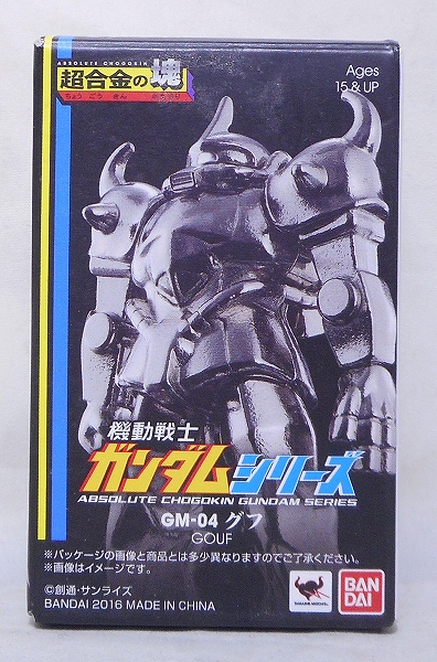 超合金の塊 機動戦士ガンダムシリーズ GM-04 グフ