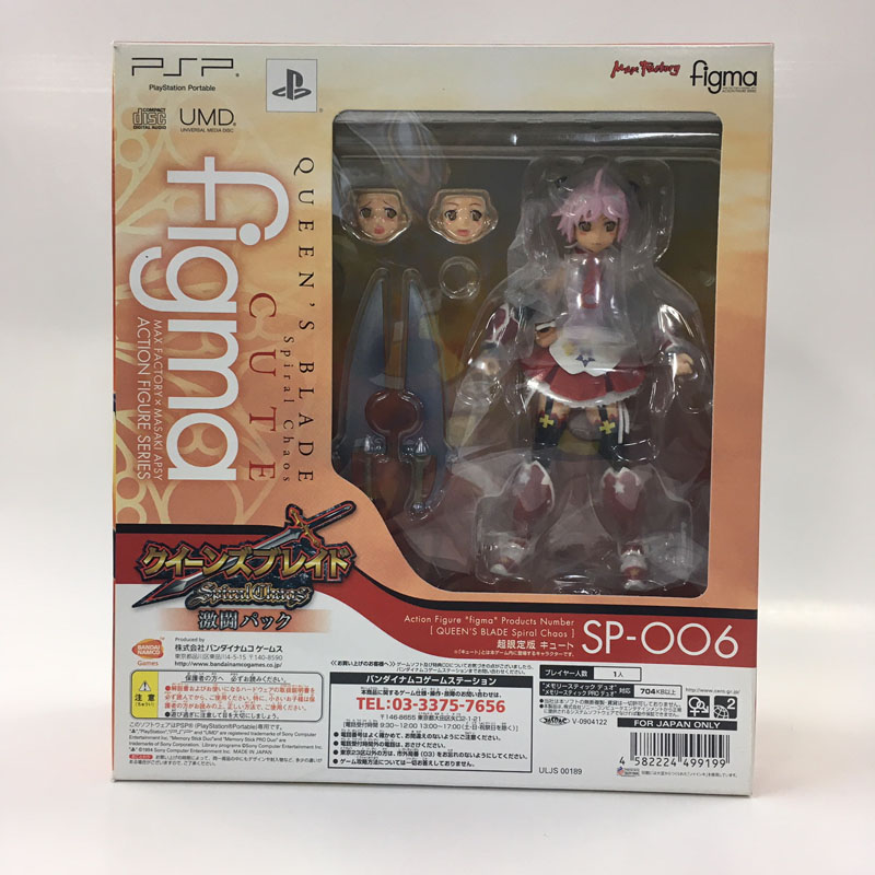 figma SP 006 キュート(figmaのみ)