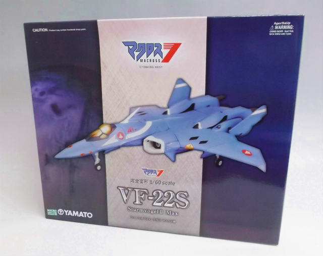 やまと マクロス 完全変形 1/60 VF-22S シュトゥルムフォーゲルII マックス機