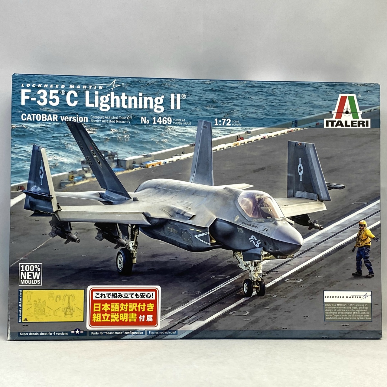 イタレリ 1/72 アメリカ 海軍 F-35 C ライトニング II