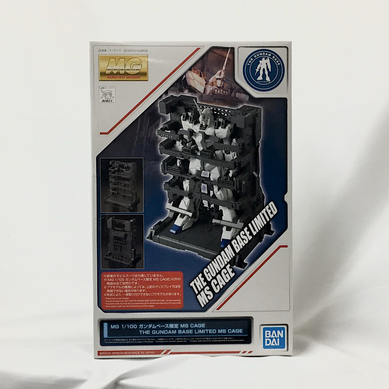 MG ガンダムベース限定 MS CAGE