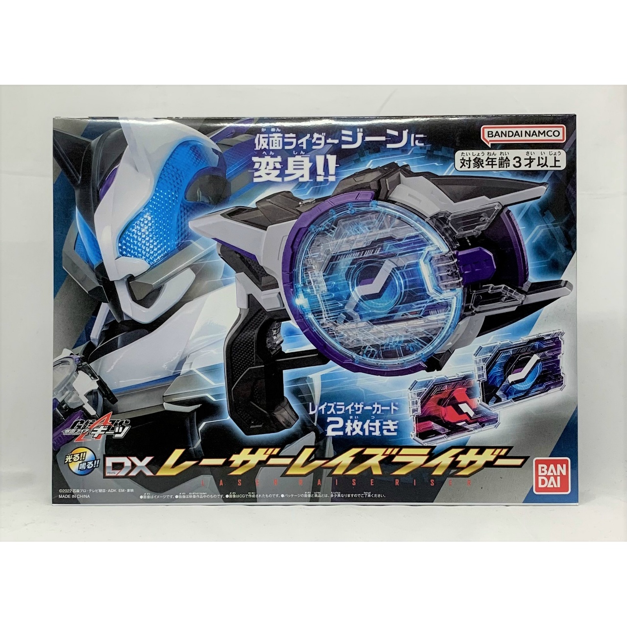 バンダイ 仮面ライダーギーツ DXレーザーレイズライザー