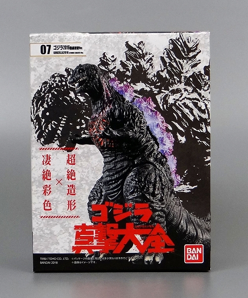 Bandai Godzilla Candy Toy 07 Godzilla 2016 Heat Ray ver.