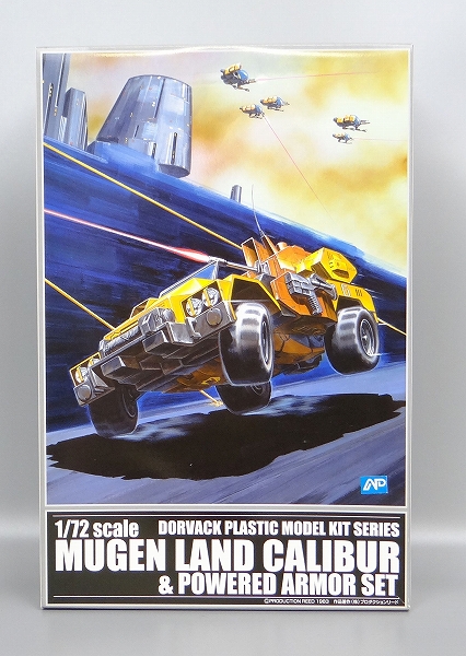 AOSHIMA Plastic Model Dorvack No.13 Land Calibur and Powered Armor
