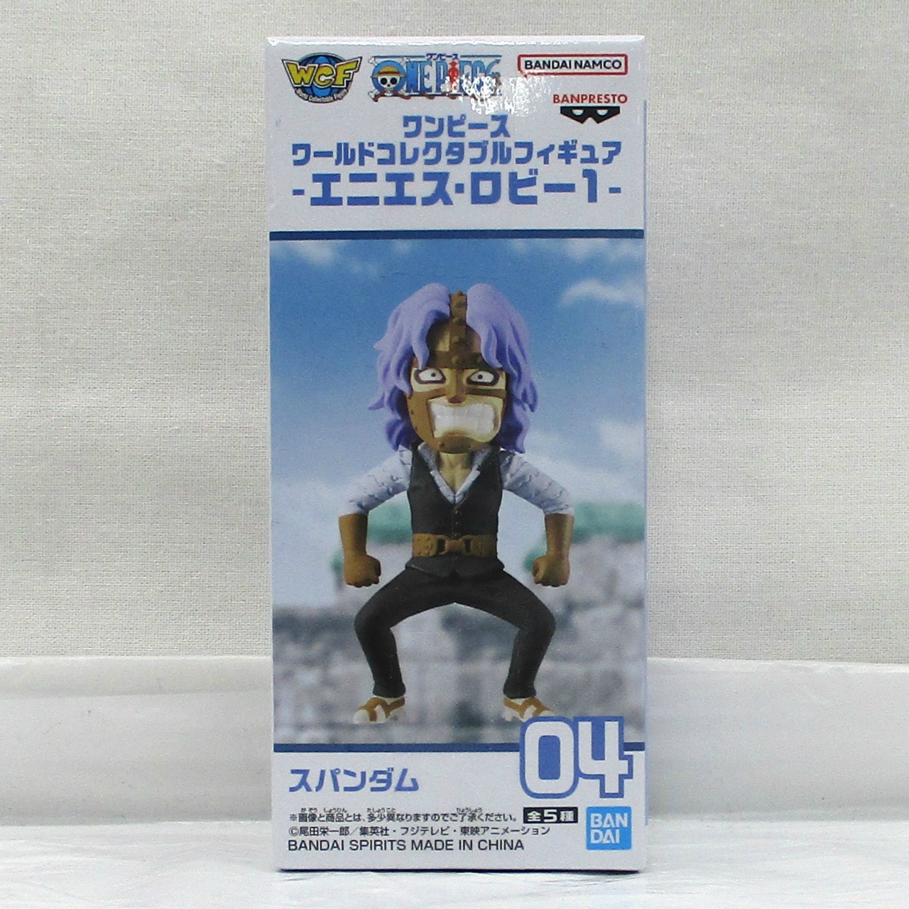 ワンピース ワールドコレクタブルフィギュア エニエス・ロビー1 04 スパンダム