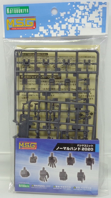 M.S.G Modeling Support Goods Hand Unit MB59 Normal Hand 2020