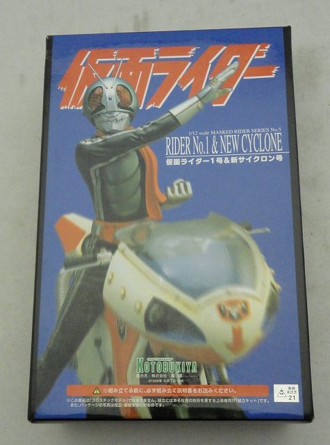 コトブキヤ  仮面ライダーシリーズ No.05 1/12 仮面ライダー 1号&新サイクロン号 1/12レジンキャストキット