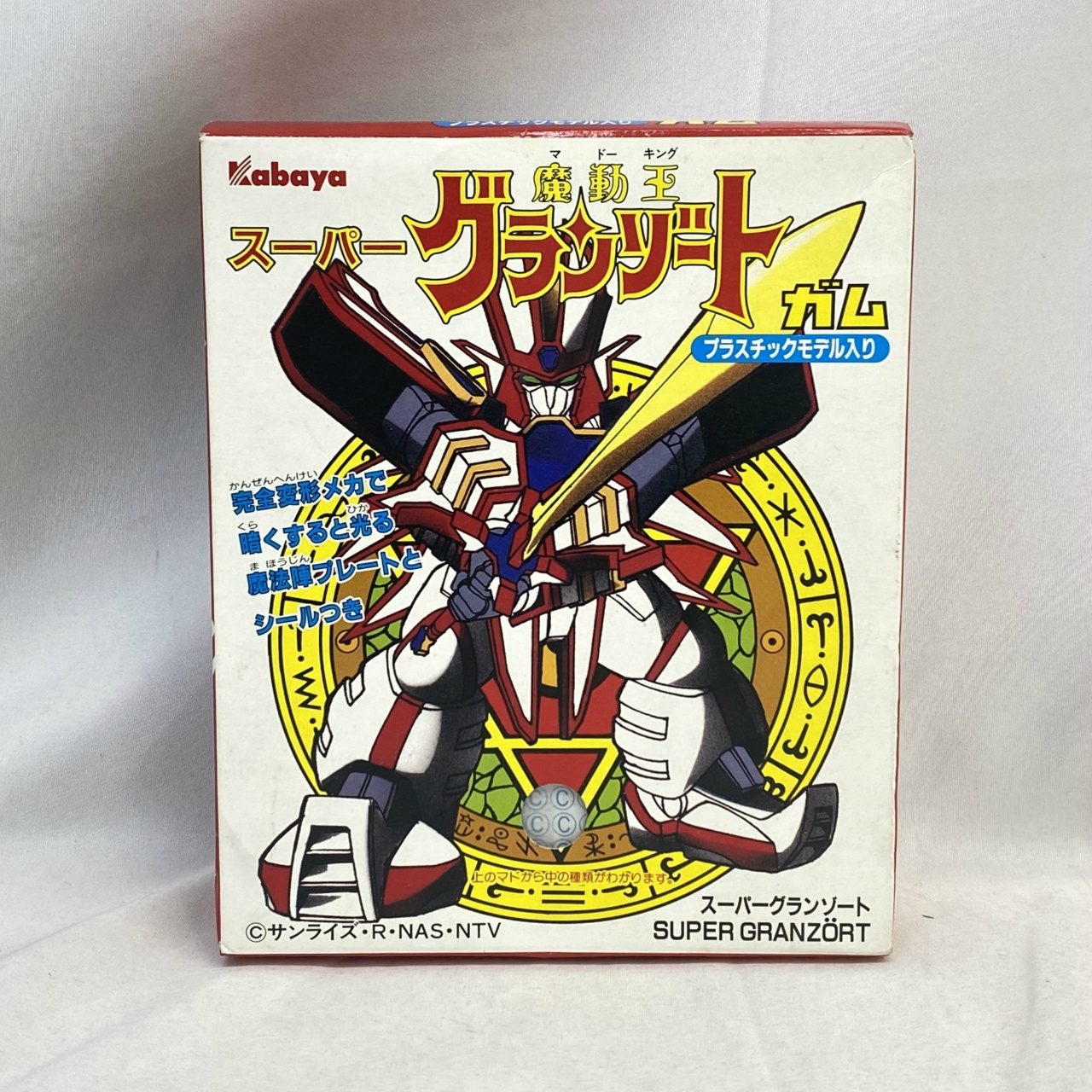 カバヤ 魔動王スーパーグランゾートガム C スーパーアクアビート