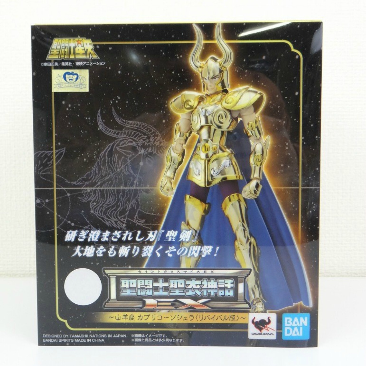Saint Seiya Myth Cloth EX Capricorn Shura Revival version