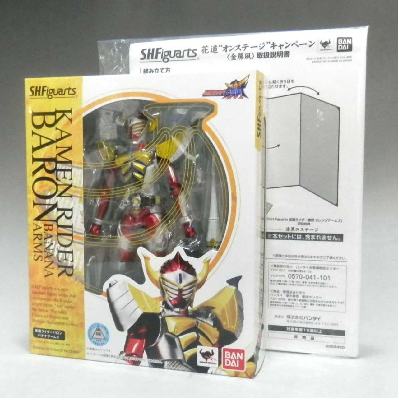 S.H.Figuarts 仮面ライダーバロン バナナアームズ (初回購入特典付)