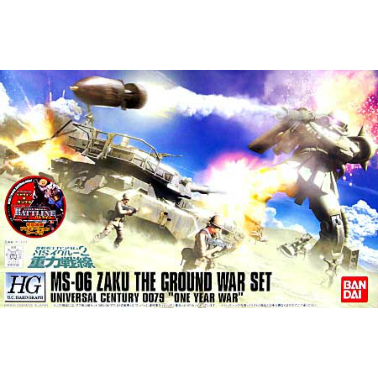HGUC 機動戦士ガンダム MSイグルー2重力戦線 MS-06 ザク 地上戦セット
